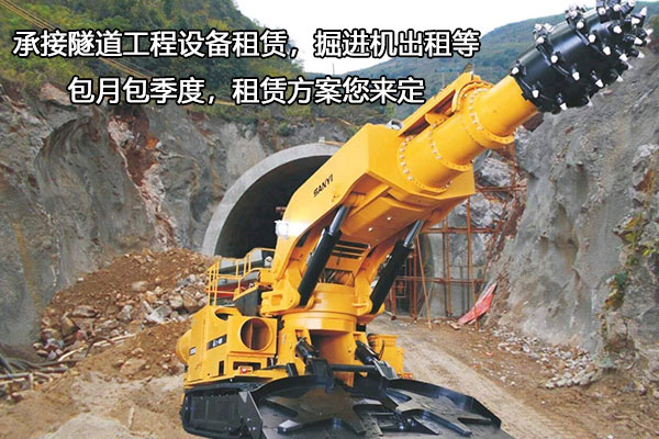 掘進(jìn)使用掘進(jìn)機(jī)有哪些優(yōu)點(diǎn)？